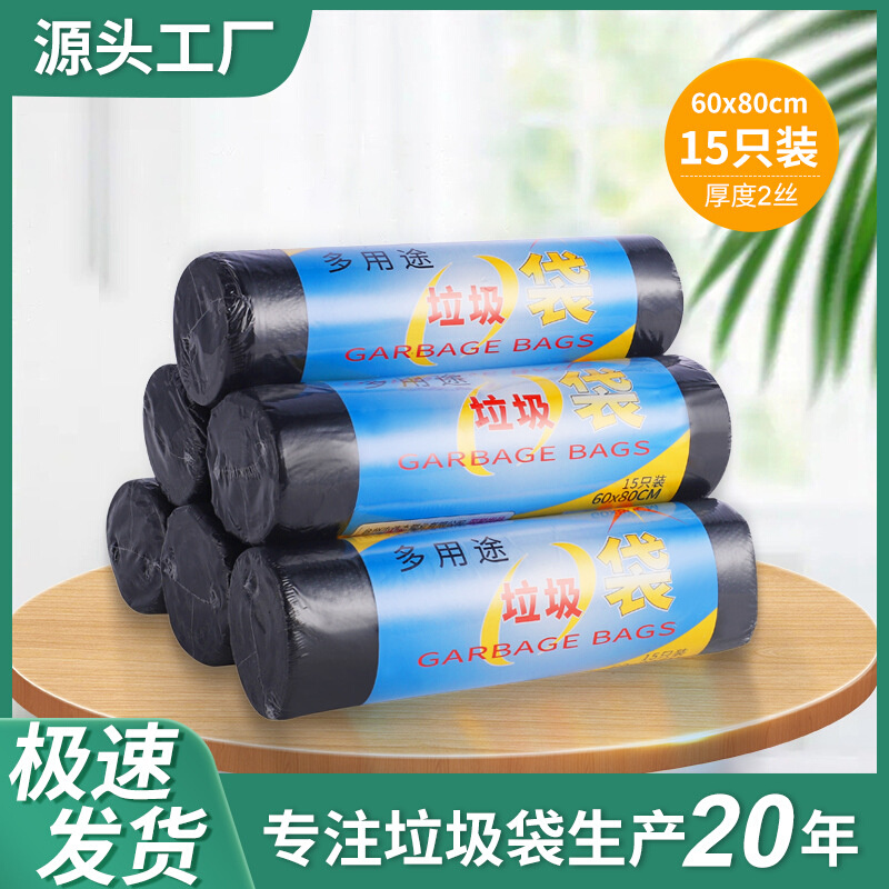 家居一次性平口60*80垃圾袋耐用断点式卷式易撕加厚大垃圾袋批发