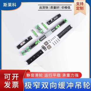 吊轨厨房阳台推拉门阻尼吊滑轮 极简双向缓冲吊轮推拉门黑色吊轨