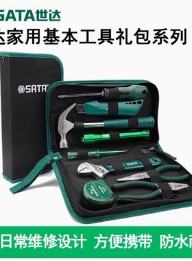 SD 家用套装工具包组合套 DY06012 DY06015 DY06016 DY06018