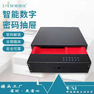 直供衣柜隐藏式 保险箱 家居首饰收纳防盗数字密码 抽屉智能触屏密码