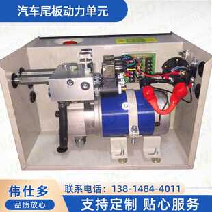 用于大小中型货车装 液压控制系统汽车尾板动力单元 卸货物方便