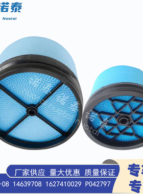 供应蜂窝空气压缩机空滤146397-08 14639708 1627410029 P042797