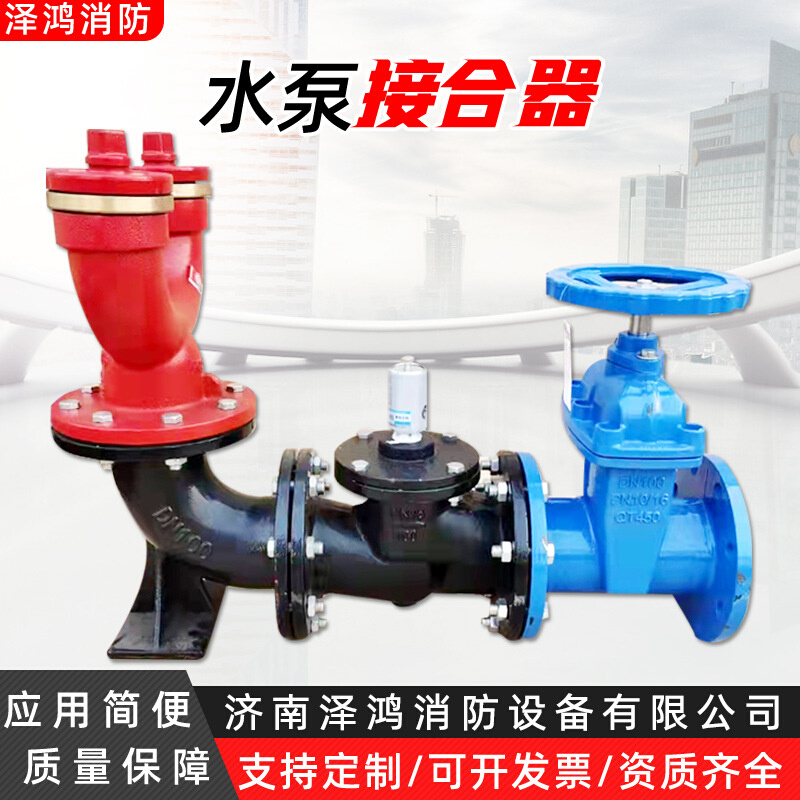 地上水泵接合器SQS100/65-1.6多功能水泵接合器DN100室外供水栓