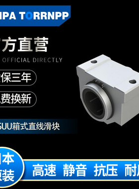 短型直线光轴厢式滑块座SC8SUU SC10SUU SC12SUU SC13SUU轴承