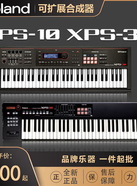 Roland罗兰合成器XPS10/30成人61键电子音乐编曲键盘工作站