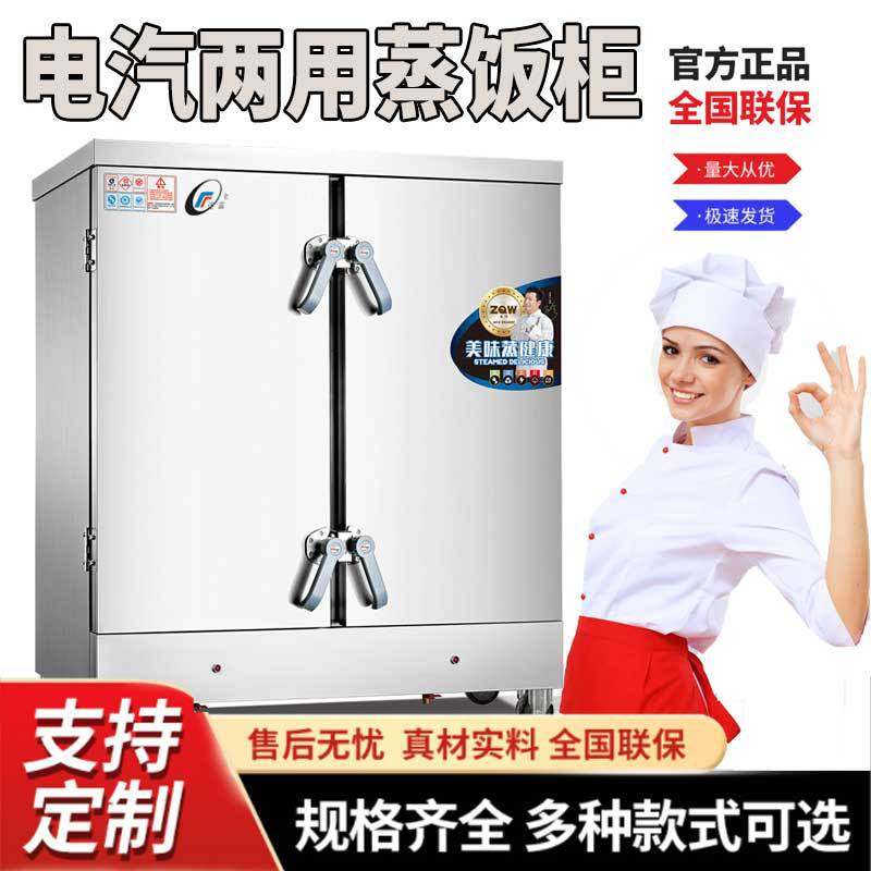 大型蒸饭箱蒸饭柜 米饭馒头电热蒸包炉蒸菜箱6/8/12/24/36盘蒸箱,鲜花速递/花卉仿真/绿植园艺,其它园艺用品,淘宝优惠券,粉丝福利购,淘宝优惠卷