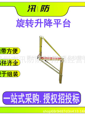 带电作业旋转升降平台 ZF010304电力检修工作台 环氧树脂绝缘平台