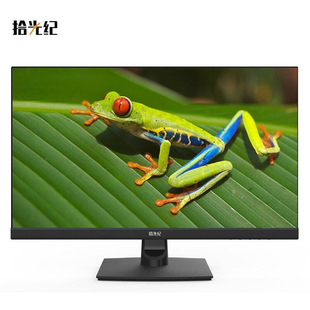 拾光纪23.8寸低蓝光 爱眼 无屏闪 防眩光 类纸护眼屏 电脑显示器