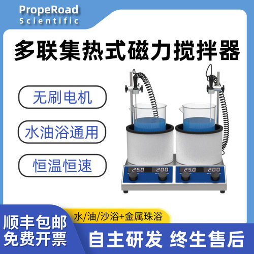 磁力搅拌器实验室恒温加热搅拌台二联四联六联搅拌机磁力搅拌台