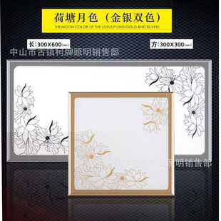 防水防潮抗油污 高端厨卫艺术照明LED平板灯金边银边荷塘月色款