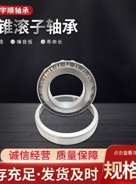 供应 特大圆锥滚子轴承 32972 32968 32964 32960 32956 32952