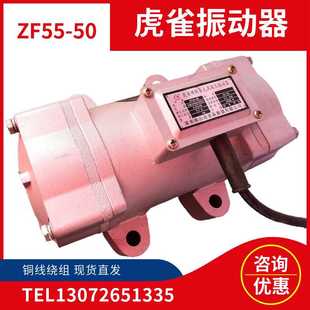 50建筑铝外壳震动器 混凝土振动器平板震动机ZF55 110 150 ZF220