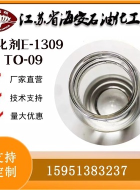异构十三醇聚氧乙烯醚E-1309海石花牌厂家批发异构十三醇醚TO-9