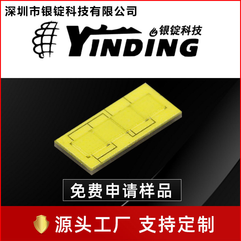 德豪润达4芯7535PV2高亮20W贴片6V汽车大灯大功率LED灯珠雾灯光源