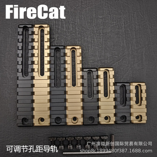 MLOK导轨配件20mm导轨可调节孔距皮轨护木条金属Keymod导轨支架