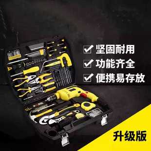 五金工具套装 组合工具 手提工具箱