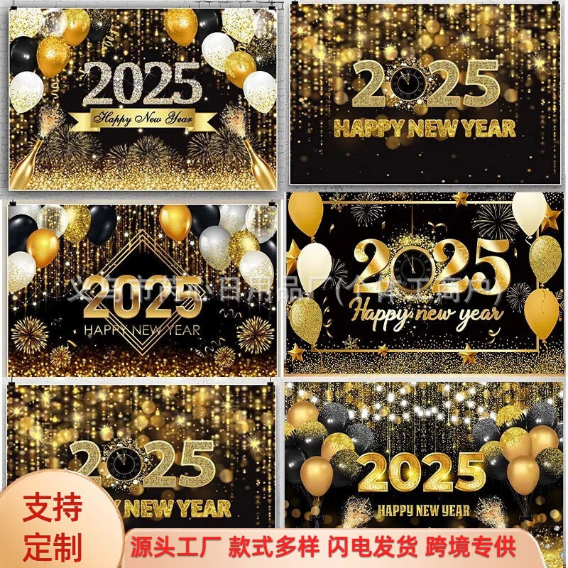 2025新年背景布跨年派对装饰场景布置倒数计时横幅金箔新年倒数