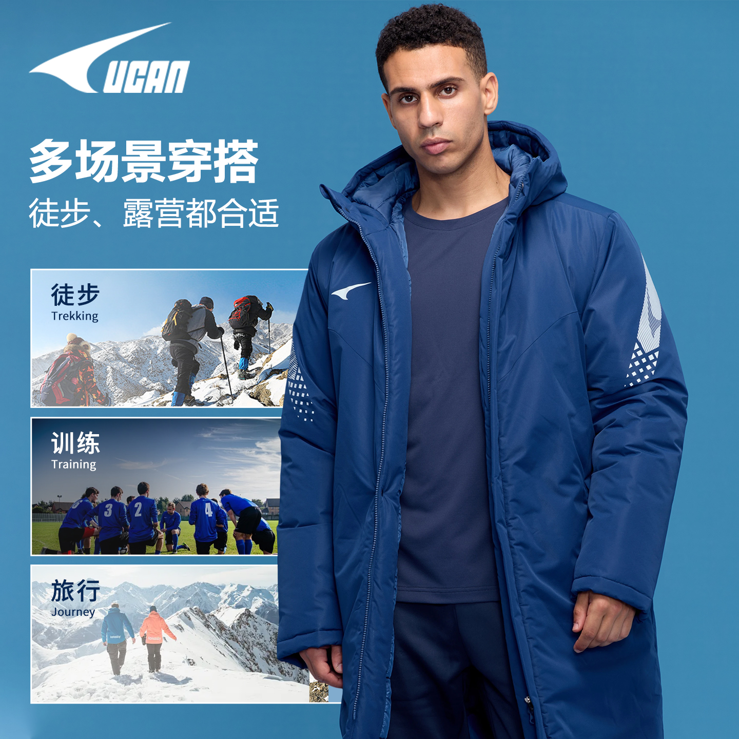 UCAN锐克长款防寒棉服