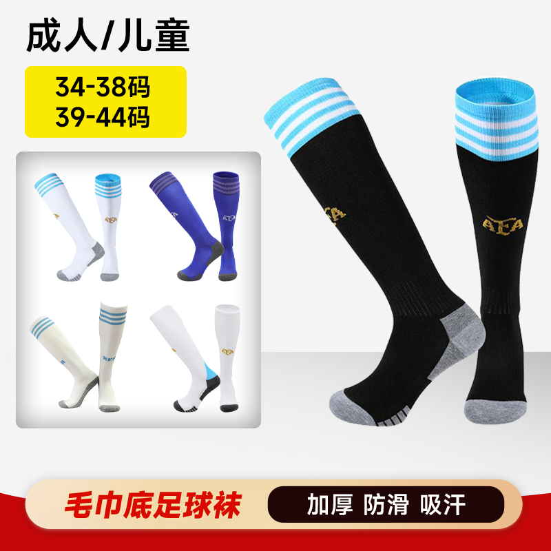 足球袜男薄款长筒专业比赛训练防滑透气成人儿童小学生毛巾底女袜