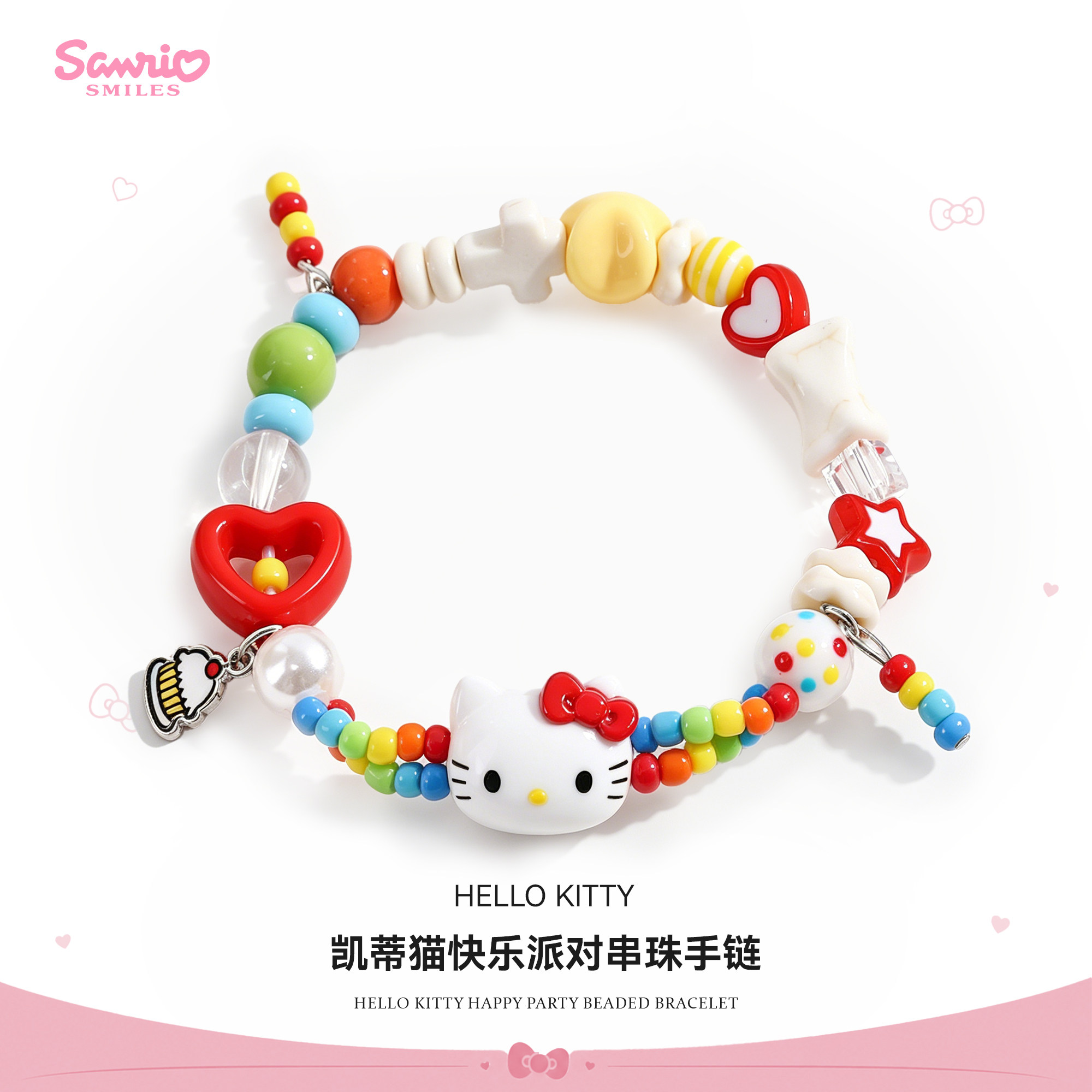 三丽鸥凯蒂猫串珠手链