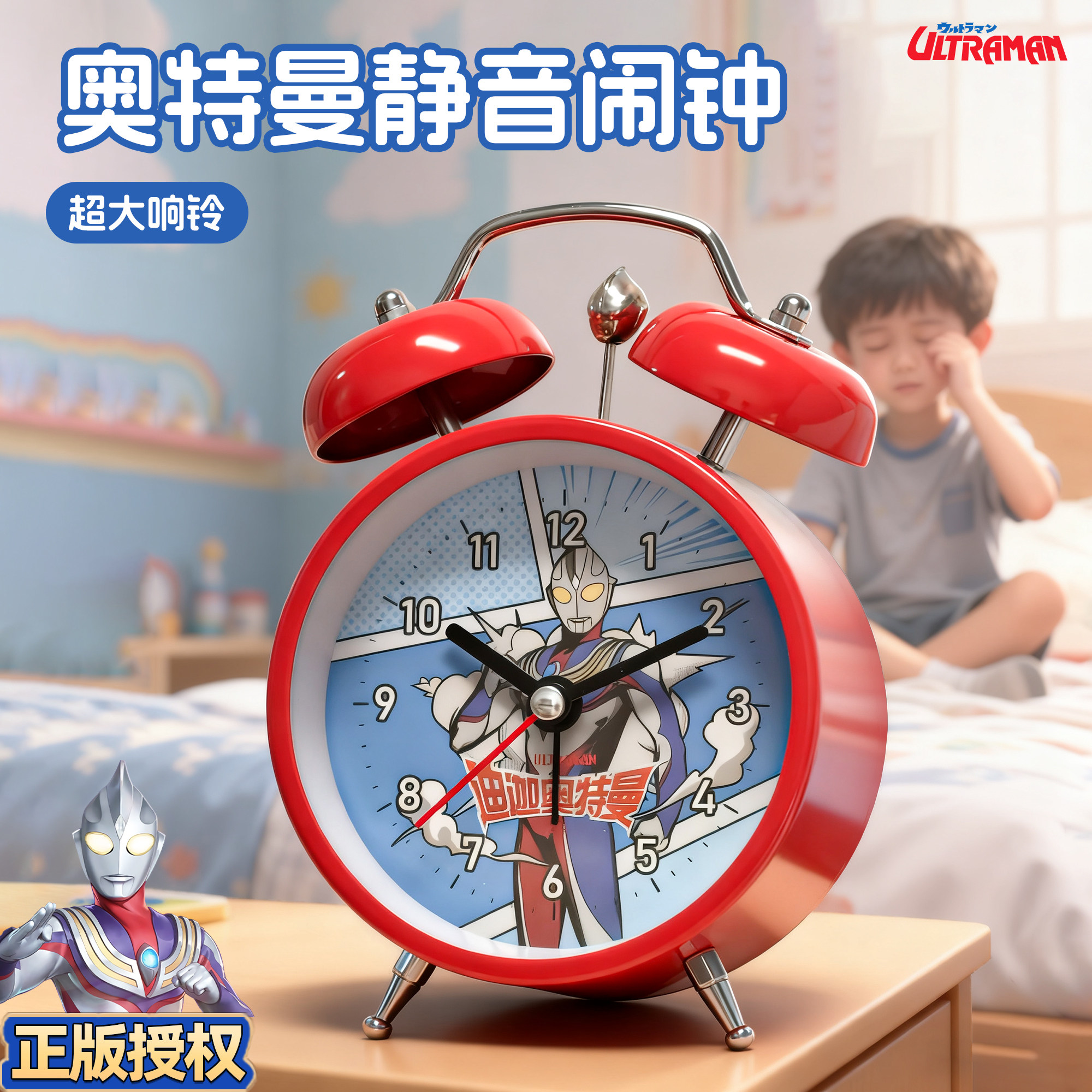 奥特曼闹钟学生专用起床神器智能2026新款儿童男孩女孩静音机械钟