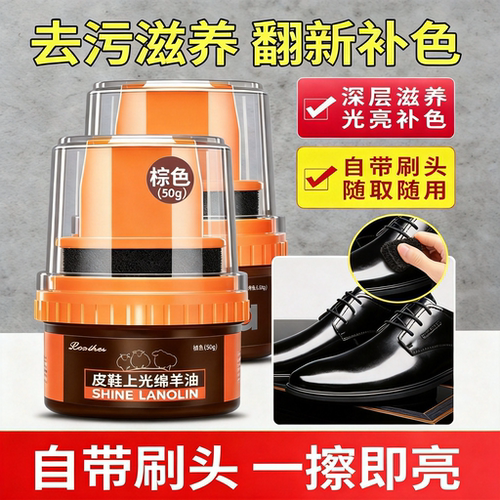 鞋油擦鞋神器翻新补色
