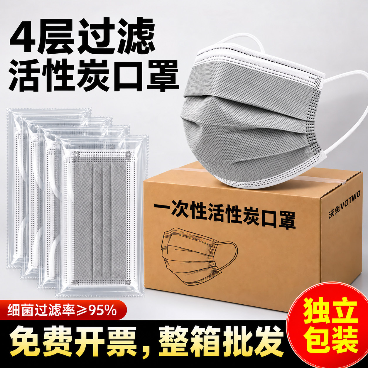活性炭防尘口罩防甲醛异味二手烟