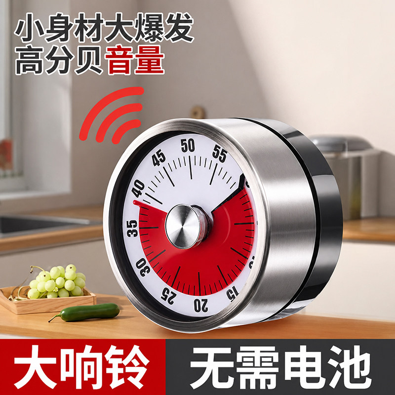 厨房计时器提醒器机械磁吸做饭闹钟定时器大声音可视化时间管理器