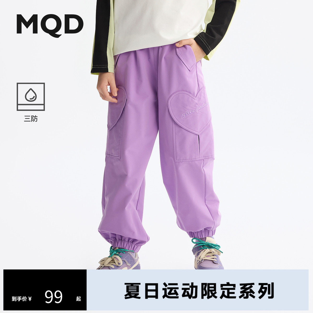 MQD童装儿童裤子春季新款女童休闲裤爱心口袋时尚百搭长裤图片