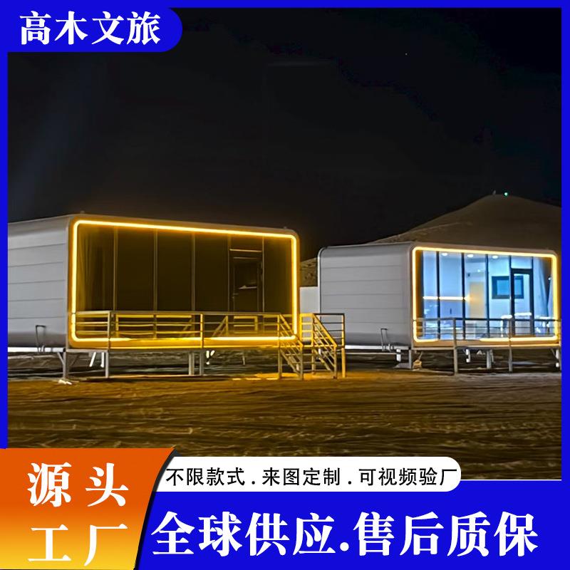 宁夏苹果舱民宿投入使用沙漠旅游民宿苹果仓成品房屋移动房工厂