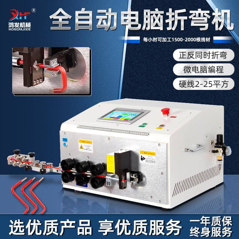 电脑剥线折弯机电气箱电柜BV线剥皮裁断打弯机下硬线折端智能