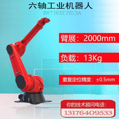 厂家直销六轴工业机器人冲压喷涂码垛焊接机械手臂工业机器人