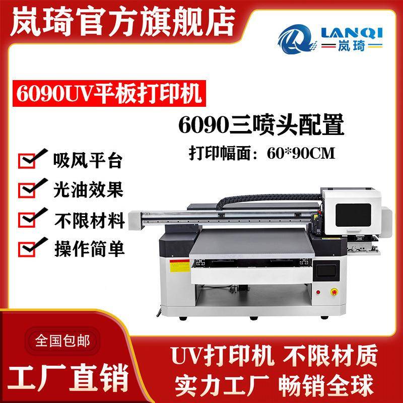 大幅面6090工业喷头装饰画UV平板打印机客厅装饰画UV数码彩印机