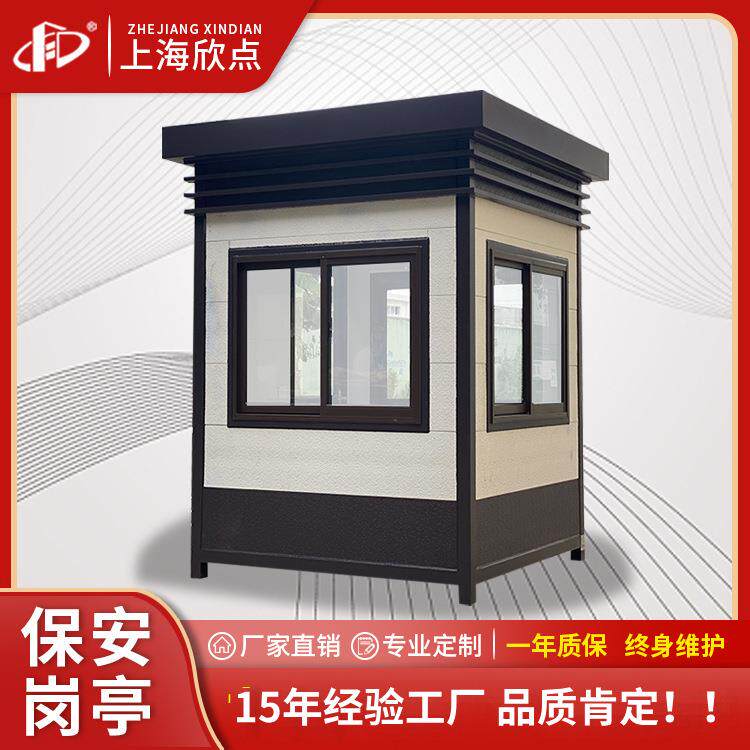 岗亭保安亭户外可移动工厂传达室值班室停车场收费亭学校门卫房