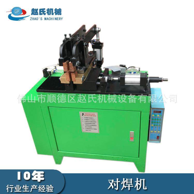 金属对焊机铁线钢线对焊机扁铁扁钢金属对焊机生产厂家,五金/工具,其他机械五金,淘宝优惠券,粉丝福利购,淘宝优惠卷
