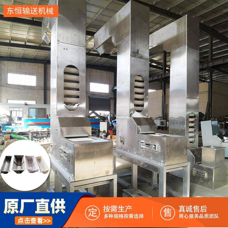 狗粮猫砂上料连续式自动斗提机04不锈钢料斗垂直不漏料Z型提升机