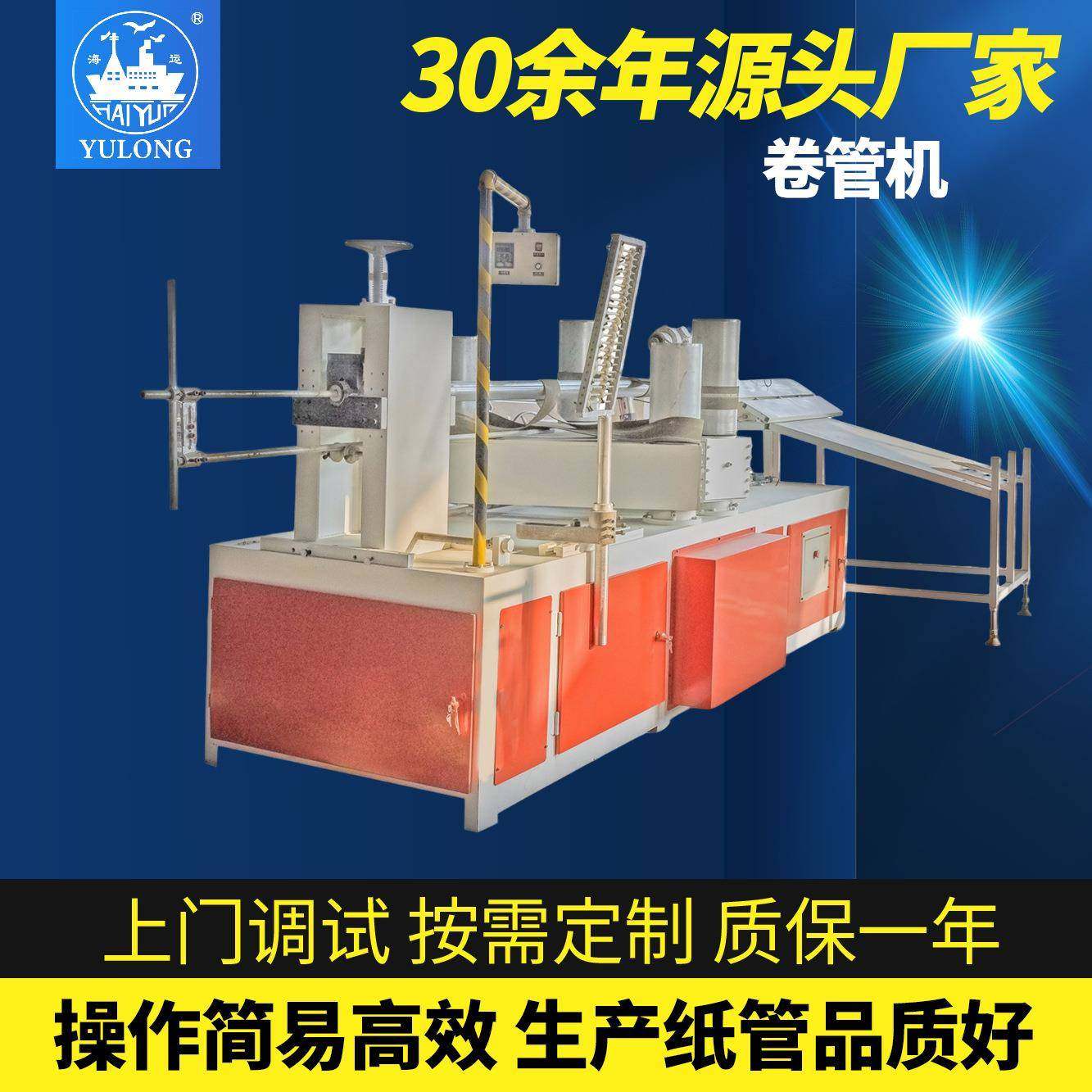 斜纹卷纸管机用于化纤类工业用烟花用薄膜用等中型纸管的生产机械,五金/工具,其他机械五金,淘宝优惠券,粉丝福利购,淘宝优惠卷