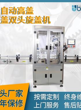 全自动高盖压盖双头旋盖机奶粉罐薯片罐拧盖压盖机全自动旋盖机