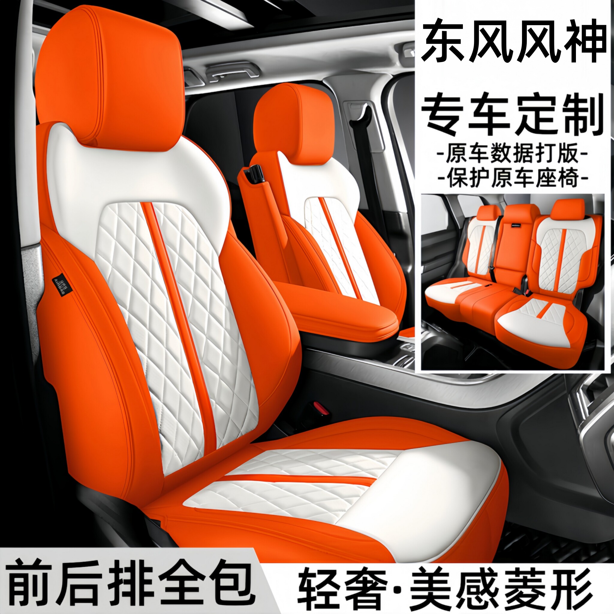 东风风神A30 A60 AX7 AX3奕炫GS MAX专用汽车座套全包真皮坐垫套