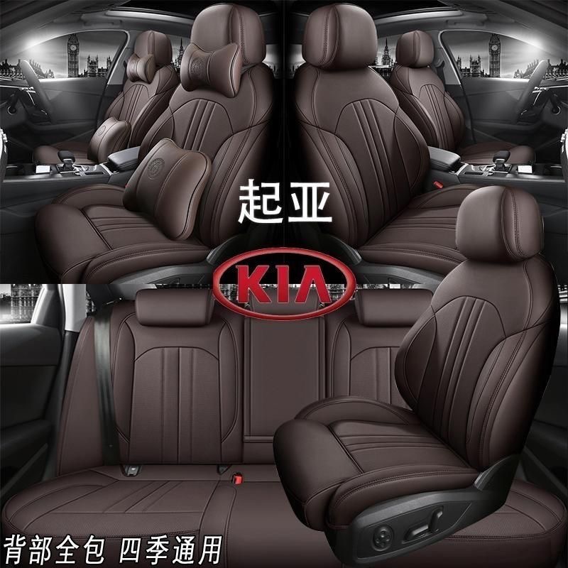起亚智跑座套K3 K4 K5 KX3 KX5 K2专用真皮汽车坐垫全包围座椅套