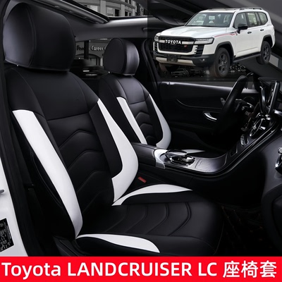兰德酷路泽专用座椅套全包围四季