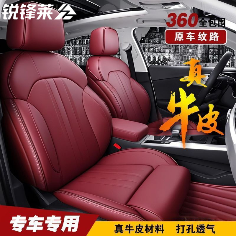 纳帕皮汽车座套车垫坐垫套罩专用全包四季通用真皮座椅套内饰车套