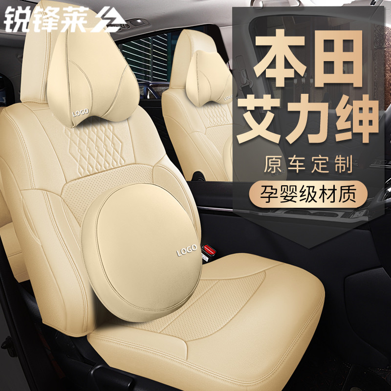 本田艾力绅座套专车专用奥德赛全包四季通用七座椅套真皮汽车坐垫