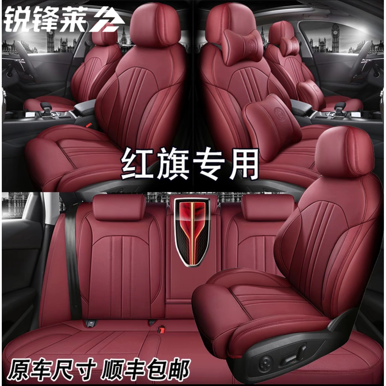 一汽红旗H7坐垫H5座套H9座垫真皮订制全包围专用HS7汽车HS5座椅套