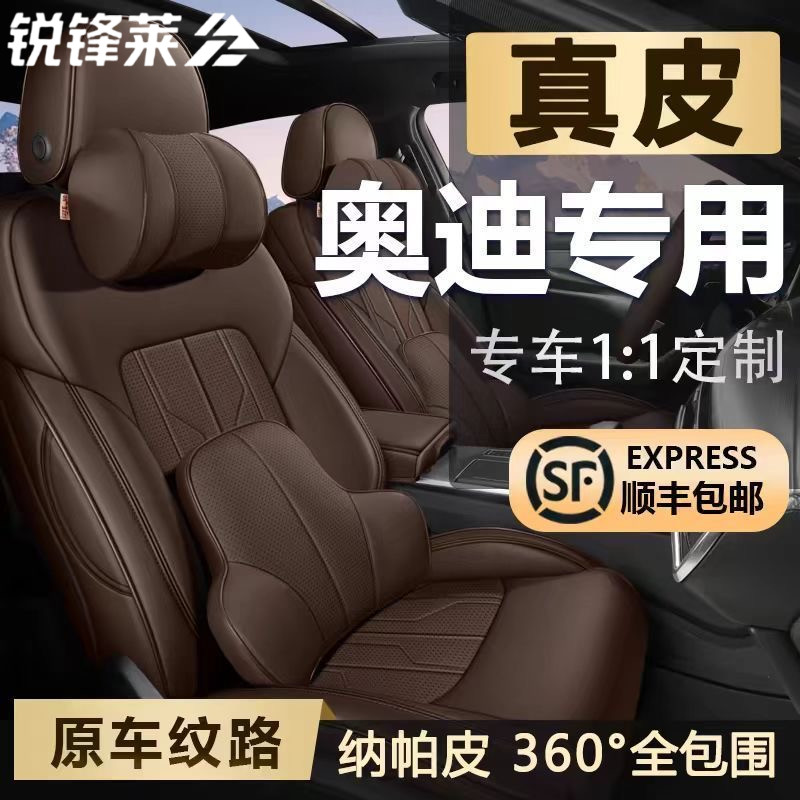 奥迪专用A4L Q2L Q3 A3 Q2全包座椅套纳帕皮四季通用真皮汽车座套