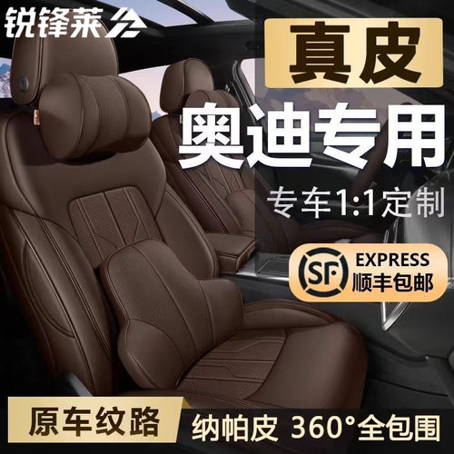 奥迪专用A4L Q2L Q3 A3 Q2全包座椅套纳帕皮四季通用真皮汽车座套