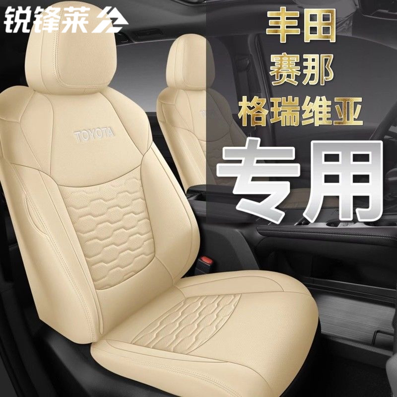 丰田赛那SIENNA七座真皮汽车座套格瑞维亚专用四季全包座椅套美版