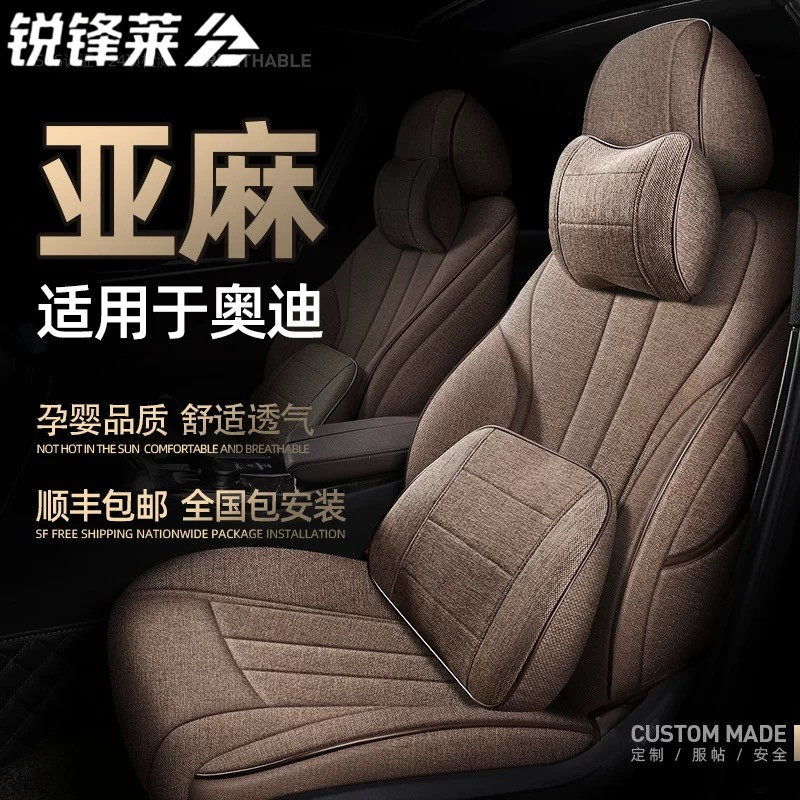 奥迪A6L A4L A3 Q5L Q3 Q2LA5L汽车坐垫亚麻四季通用座椅套全包围