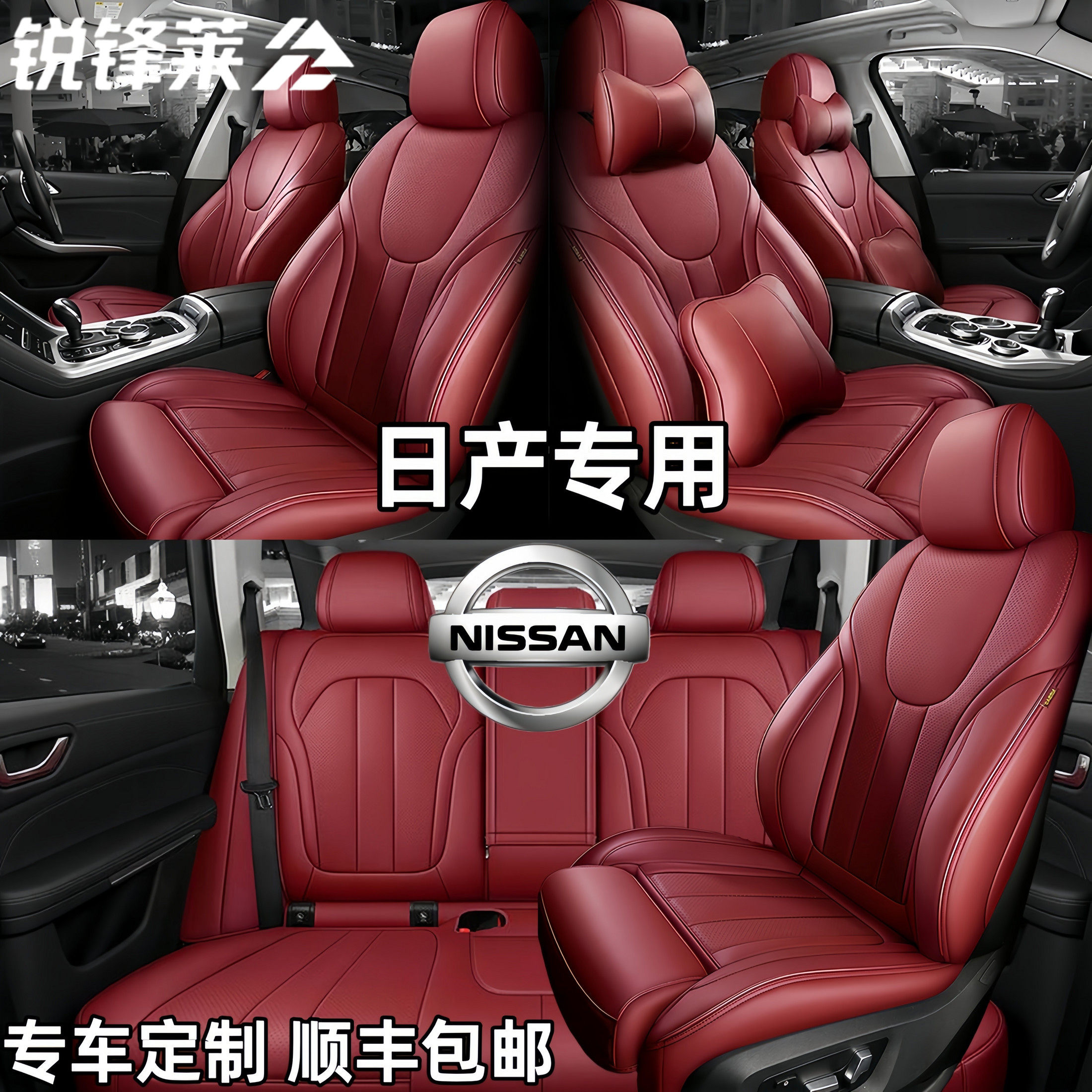日产新轩逸骐达天籁阳光蓝鸟逍客奇骏楼兰劲客汽车坐垫套四季通用