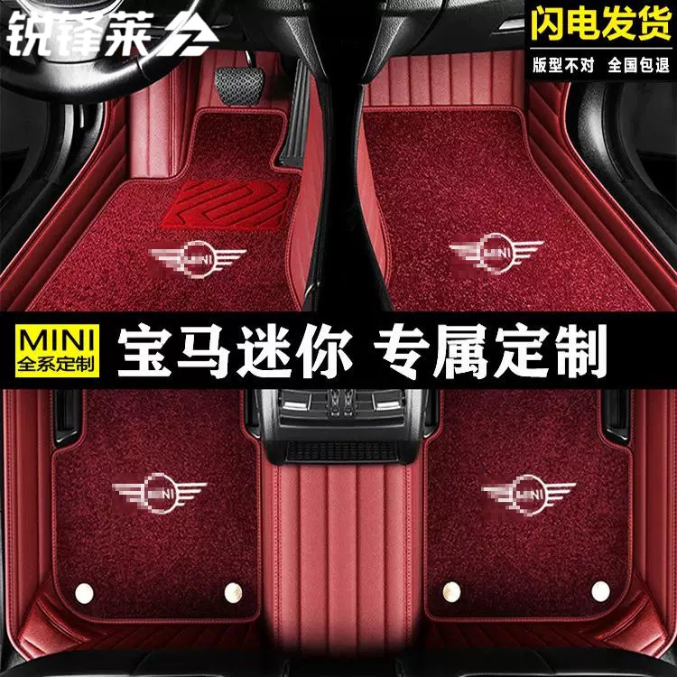 适用于迷你mini cooper one countryman clubmanf54f55f56R60脚垫